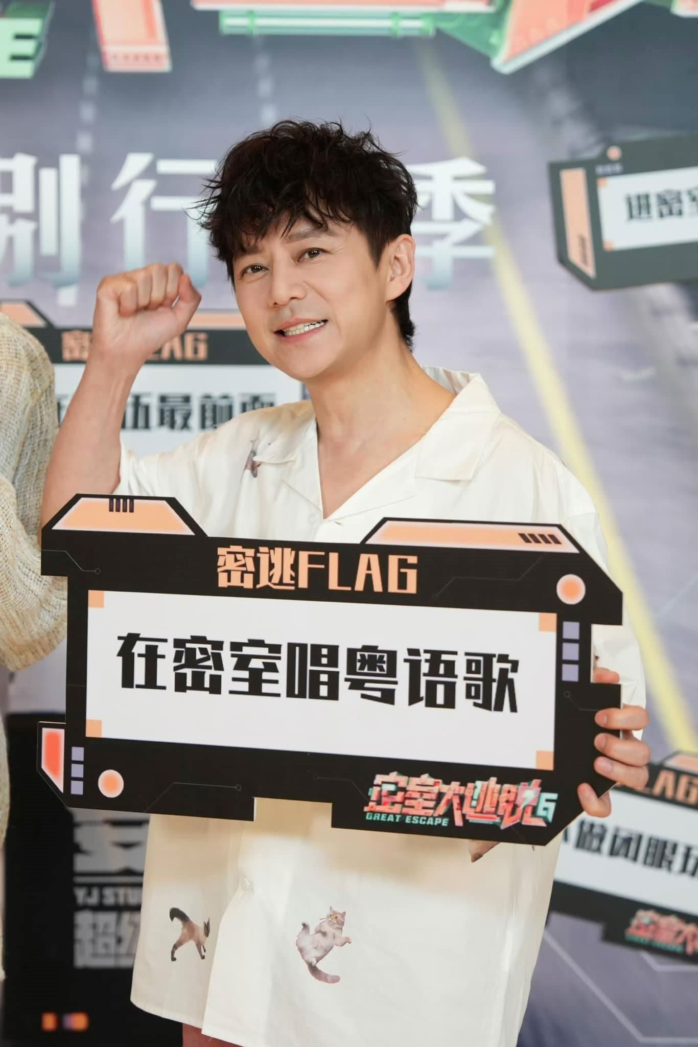 《密室大逃脱6》收官！网传杨幂、黄明昊惊喜回归！