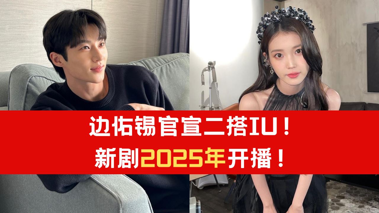 iu-2025.png