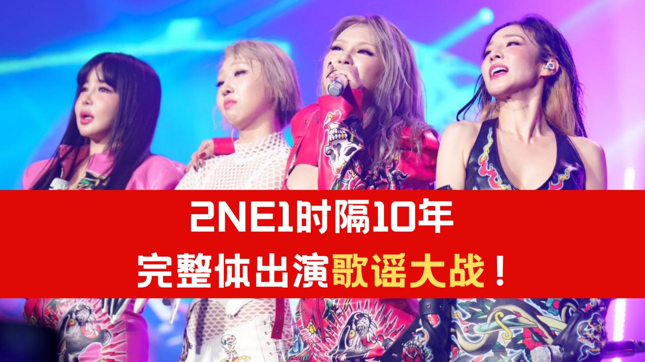 2ne1-10.png