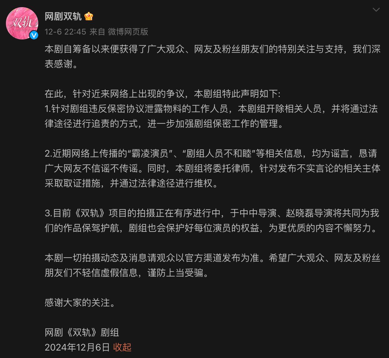 传虞书欣遭剧组霸凌！本人疑吐露心声引热议！