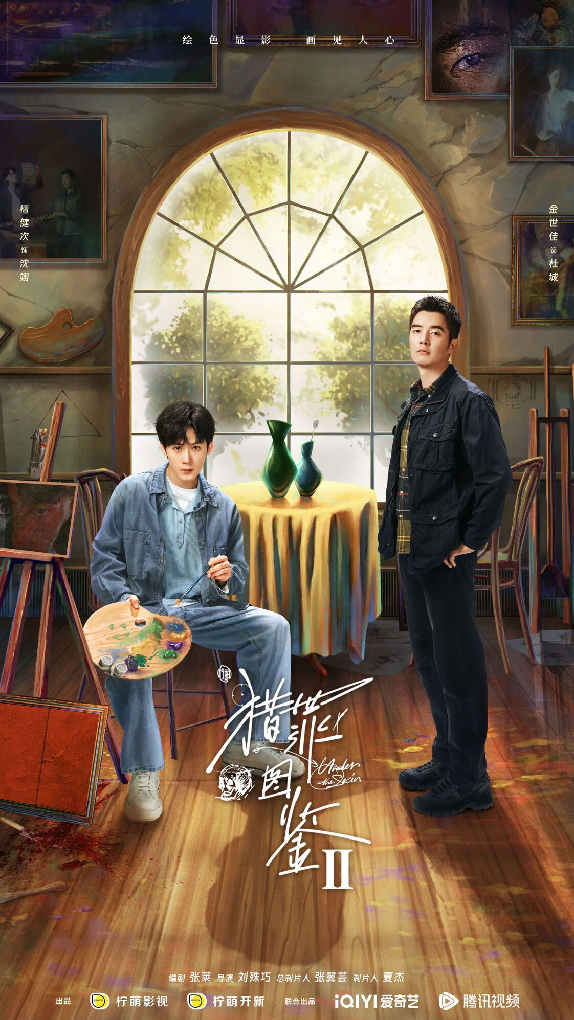 📺《猎罪图鉴2》12月10日开播❗檀健次回来啦⚡️