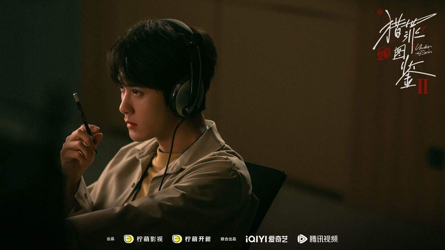 📺《猎罪图鉴2》12月10日开播❗檀健次回来啦⚡️