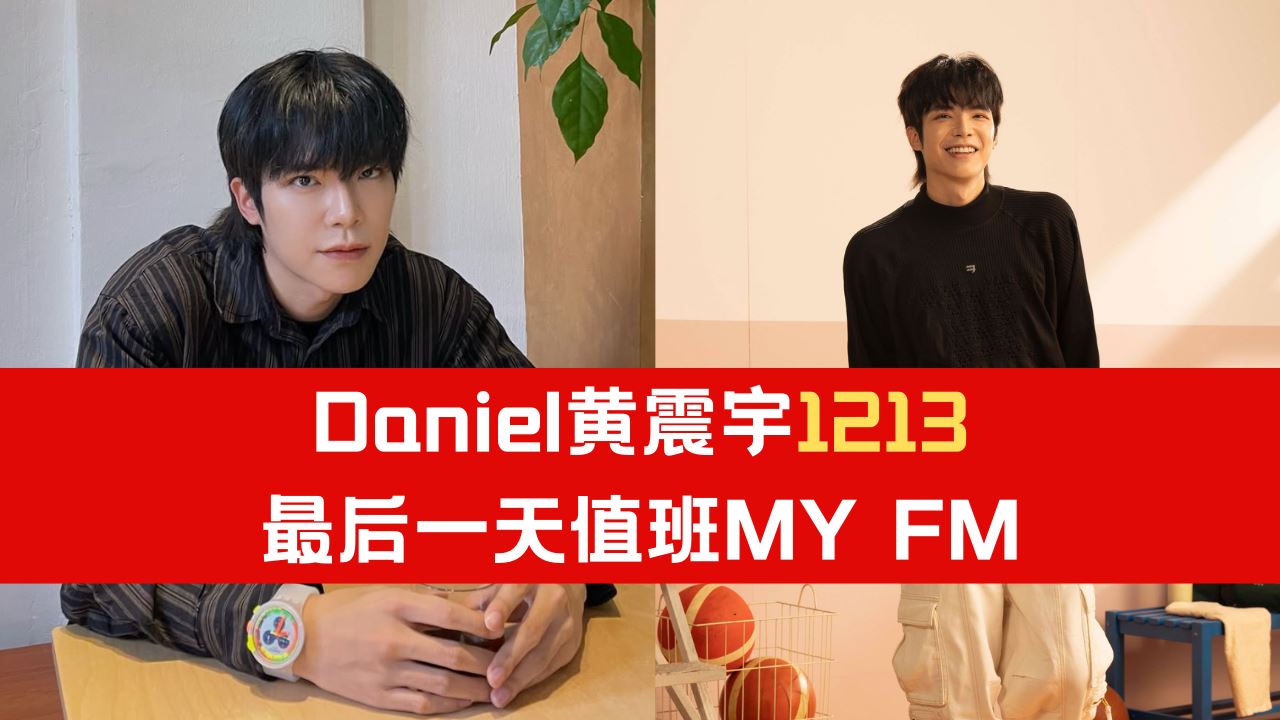 daniel-1213-my-fm-1.png