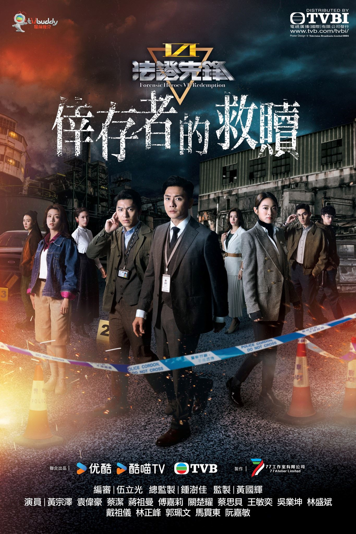 大马热搜影集榜❗第一名是《泪之女王》👑