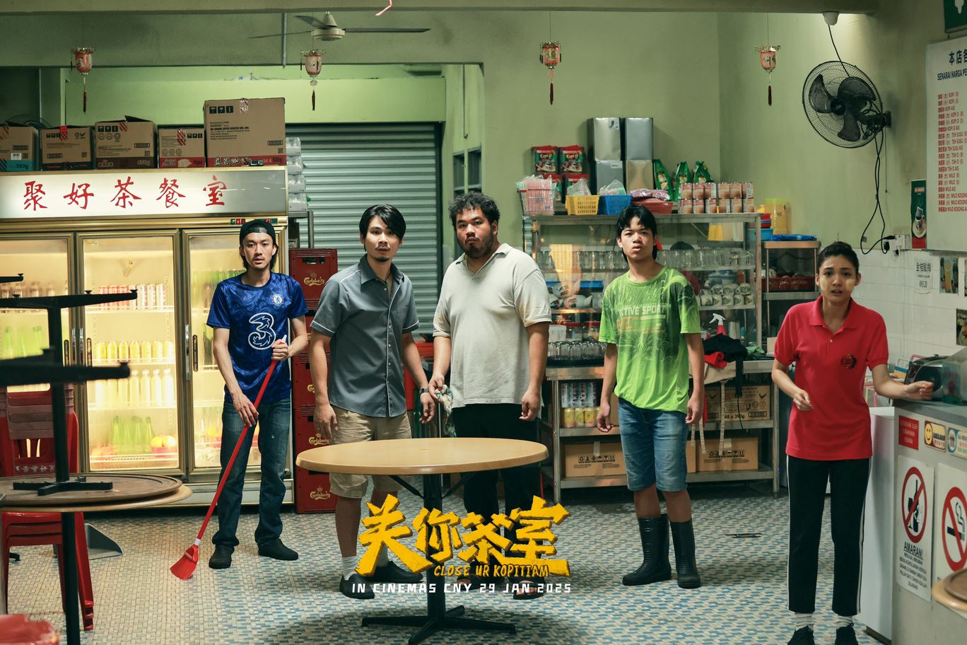 🎬2025贺岁电影《关你茶室》1月29日全马上映❗低清、李国煌携手贺岁🧨