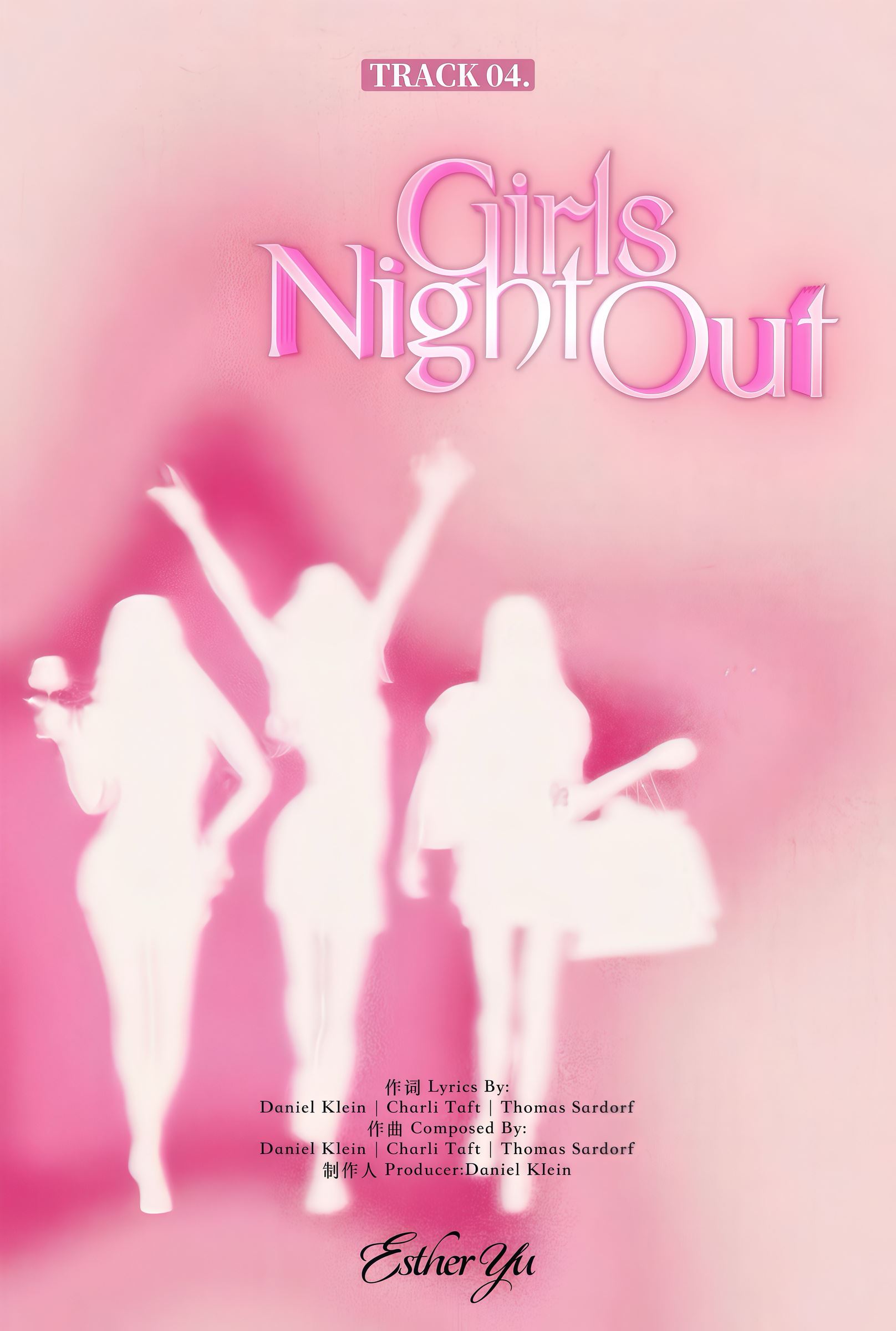 虞书欣新歌《spicy honey》上线❗feat.宝石老舅💎