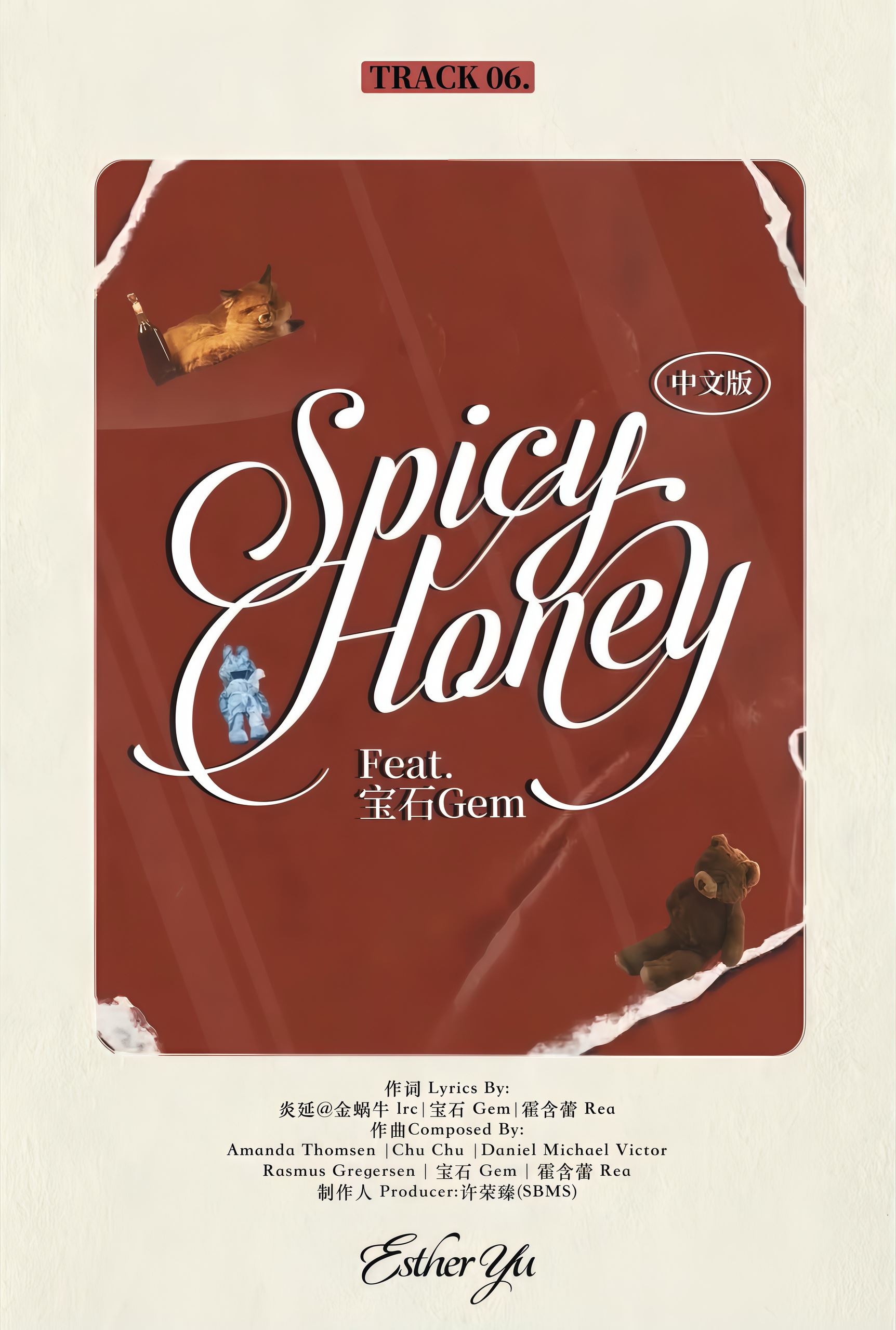虞书欣新歌《spicy honey》上线❗feat.宝石老舅💎