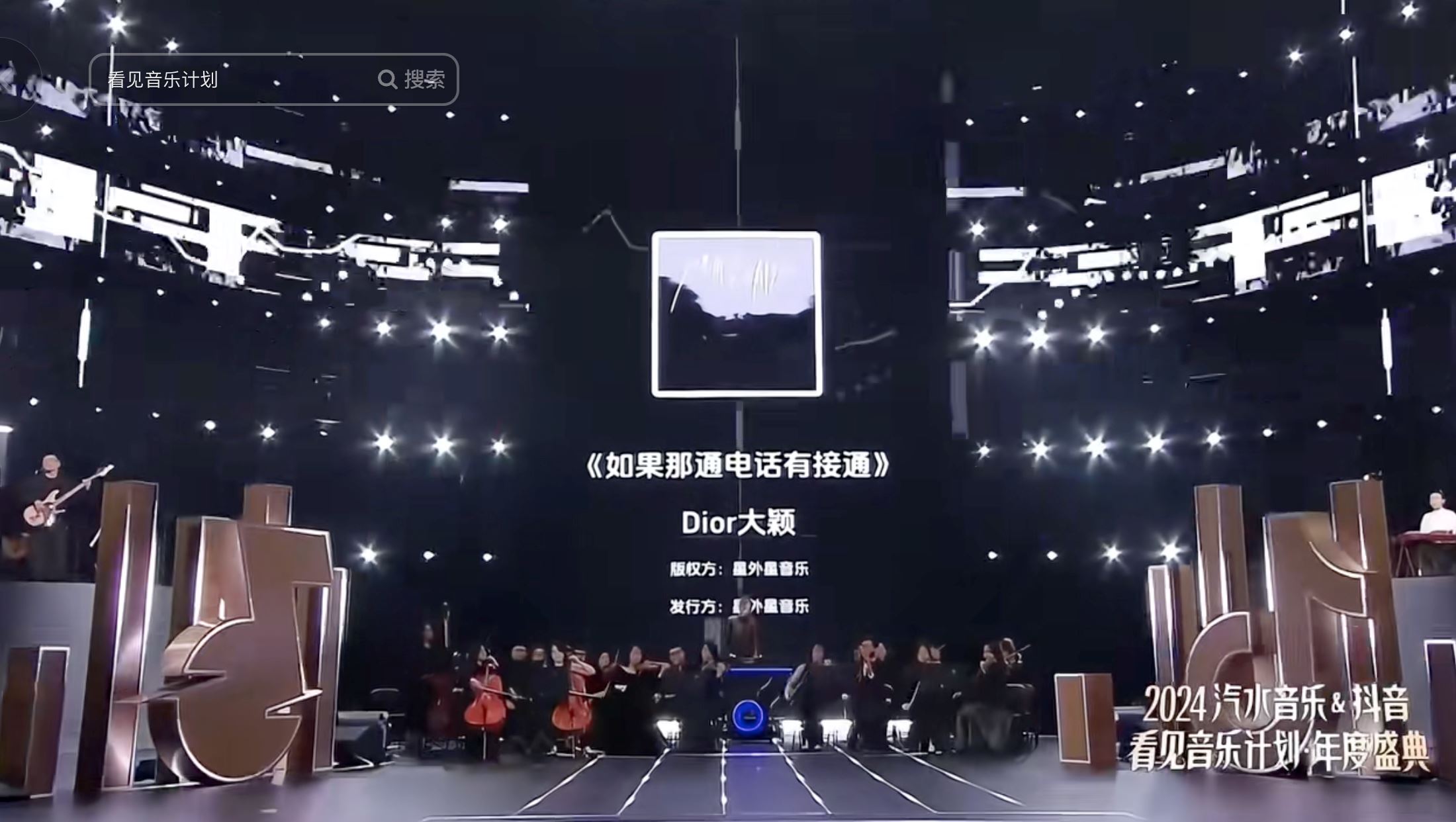 🎵《如果那通电话有接通》获抖音盛典奖项🏆dior大颖感叹：不可思议😱