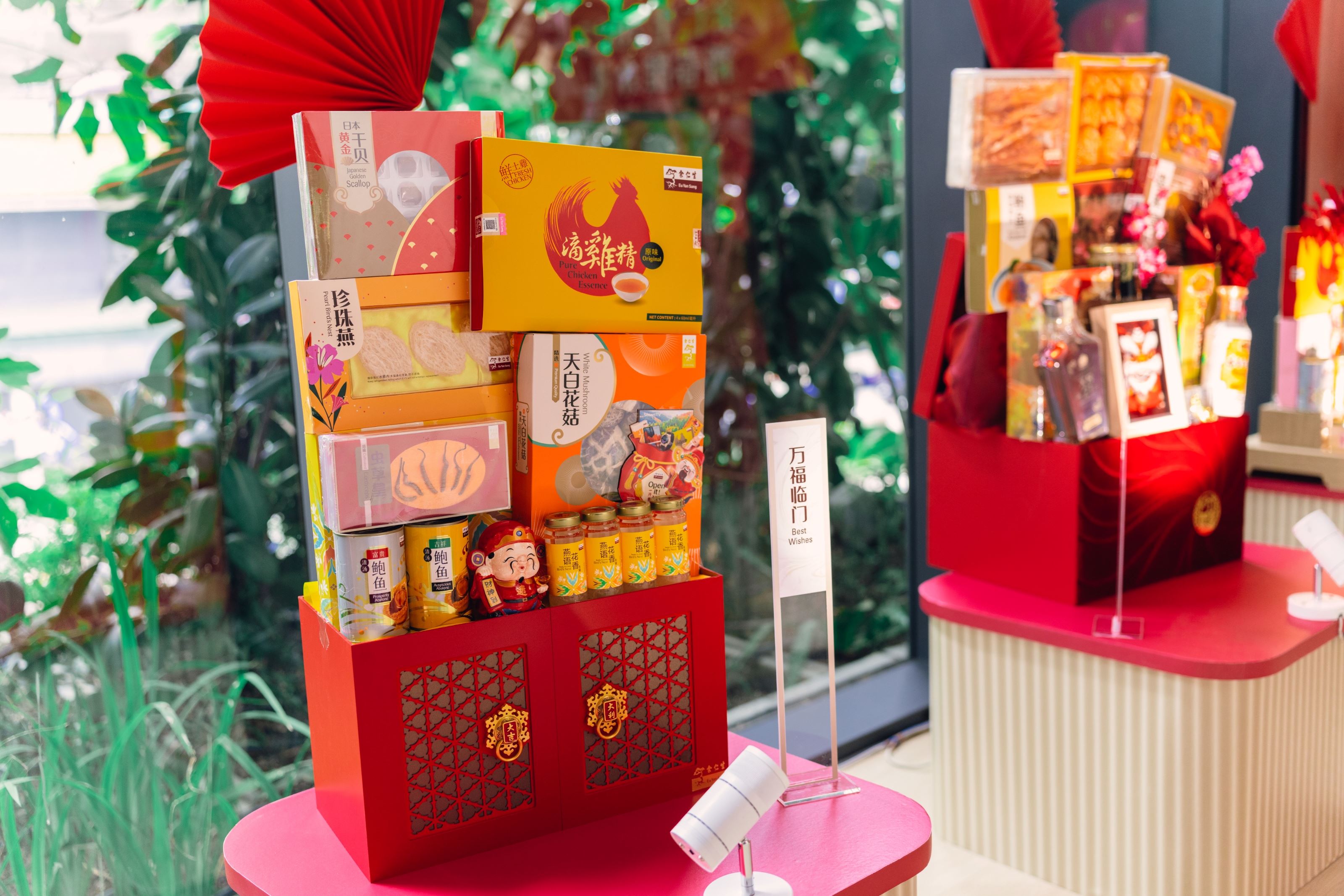 余仁生新年礼篮2025