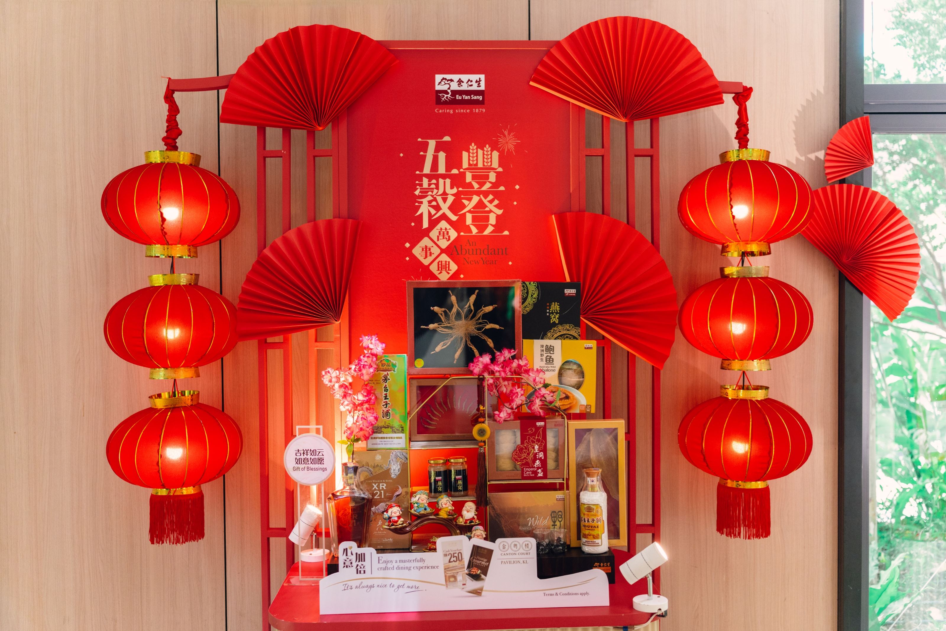 余仁生新年礼篮2025