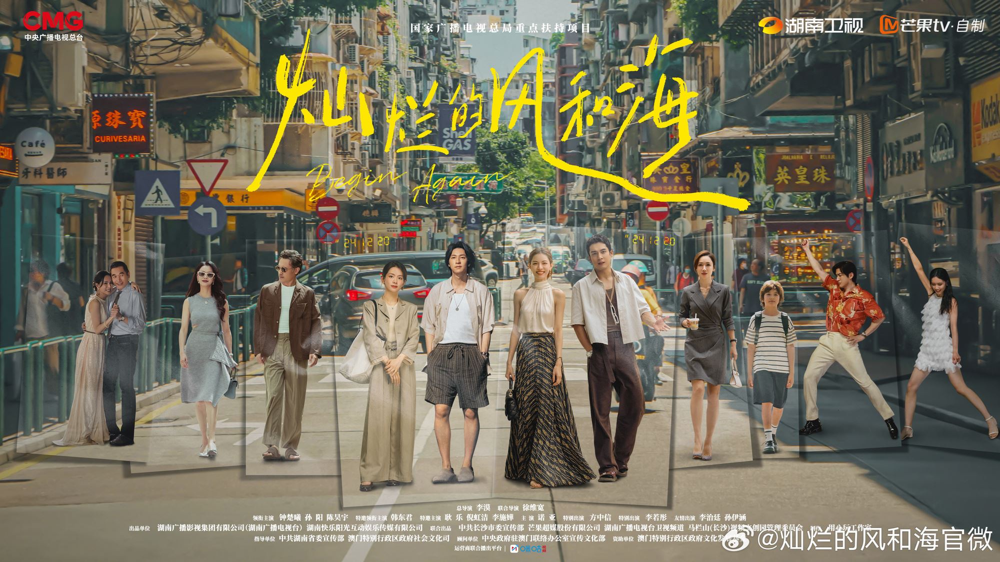 📺孙阳新剧《灿烂的风和海》上线❗李施嬅秒变公关女王⚡️