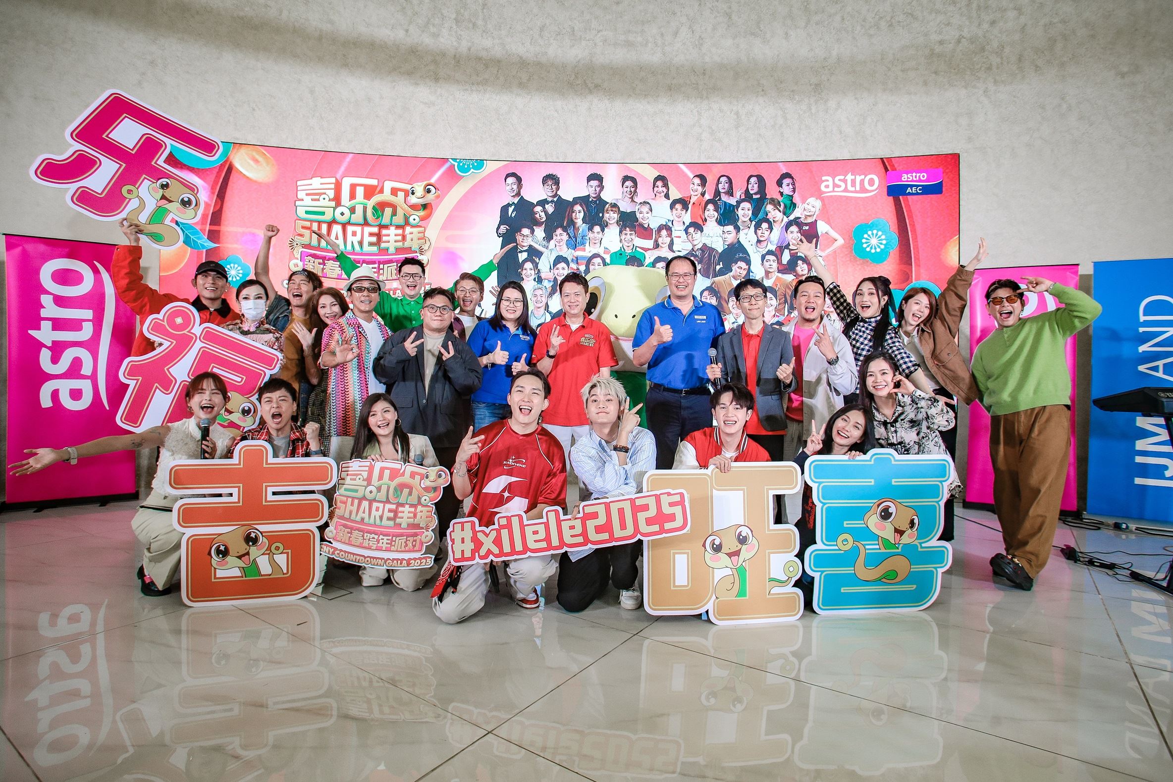 astro喜乐乐share丰年新春跨年派对❗欧阳震华、李国煌即将来马大抛笑弹🔥