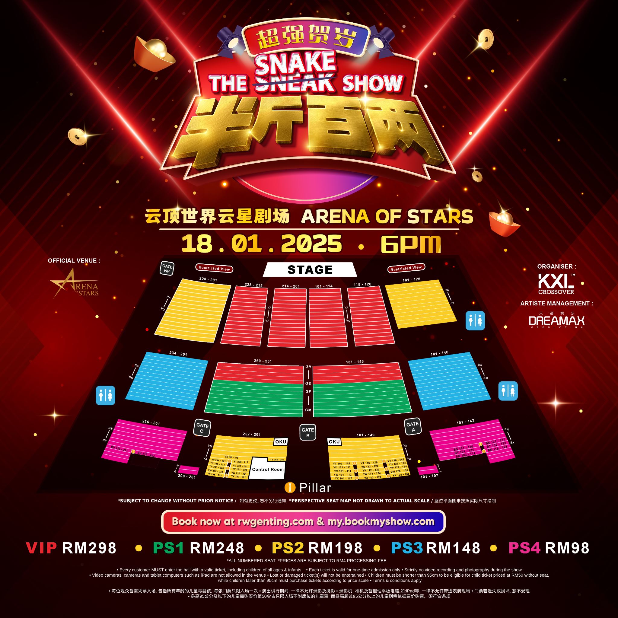 林德荣、曾志伟携群星提早拜年🧨半斤百两超强贺岁《the snake show》1月18日开秀🔥