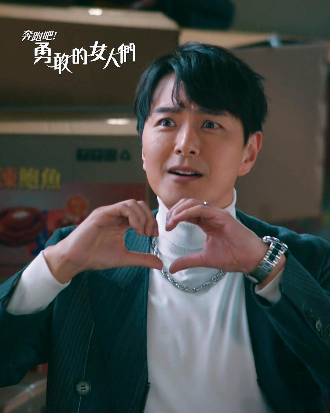 📺tvb《奔跑吧!勇敢的女人们》萧正楠化身“爱妻号”❗花样式肉麻比心💗