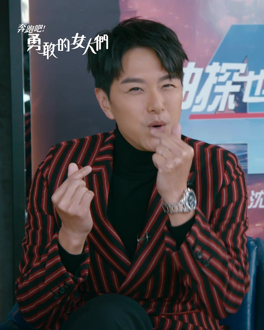 📺tvb《奔跑吧!勇敢的女人们》萧正楠化身“爱妻号”❗花样式肉麻比心💗