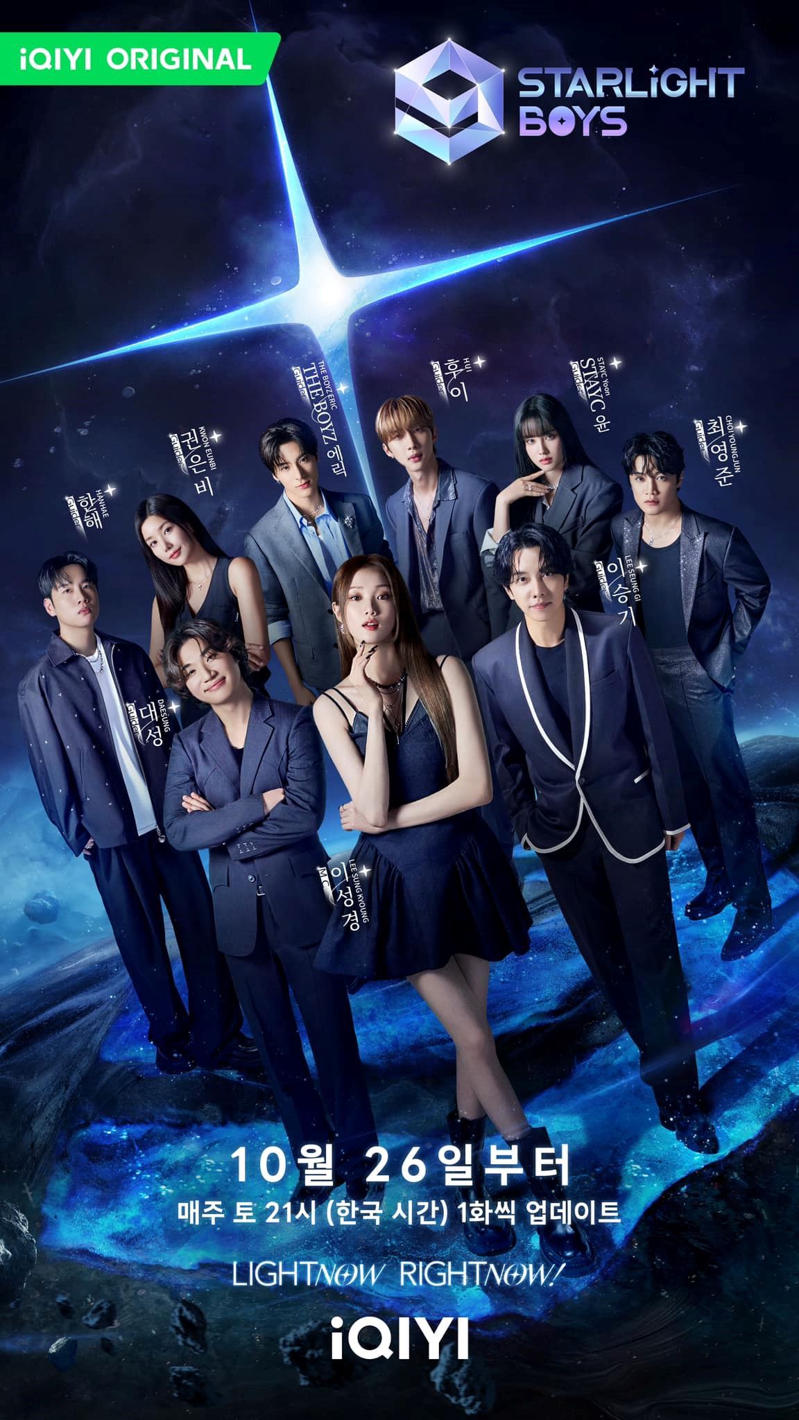 📺《星光闪耀的少年》圆满落幕❗polarix于2月8日办见面会⚡️