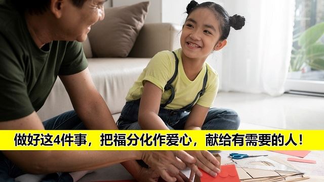 余仁生一桶金计划