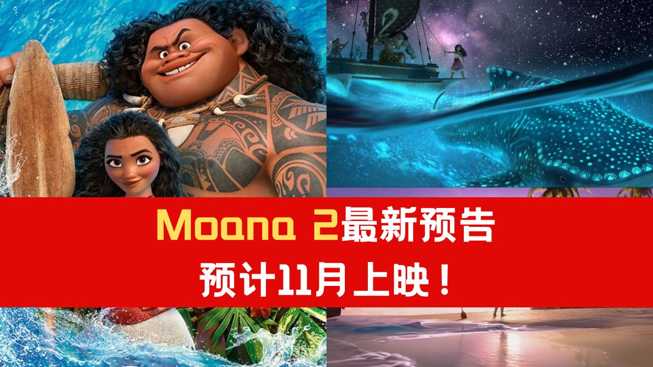 moana-2-11-2.png