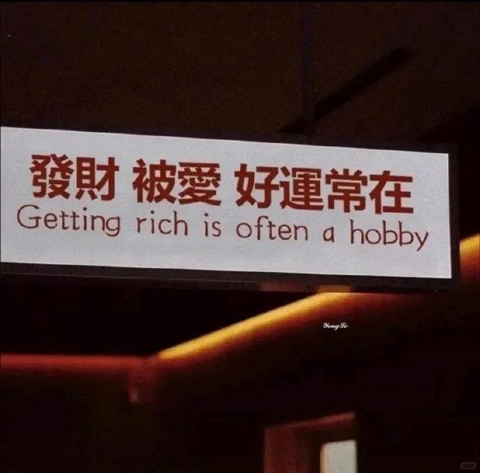 盘点7句新春跨年文案🧨从现在开始 坏运清零 好运加满🧧