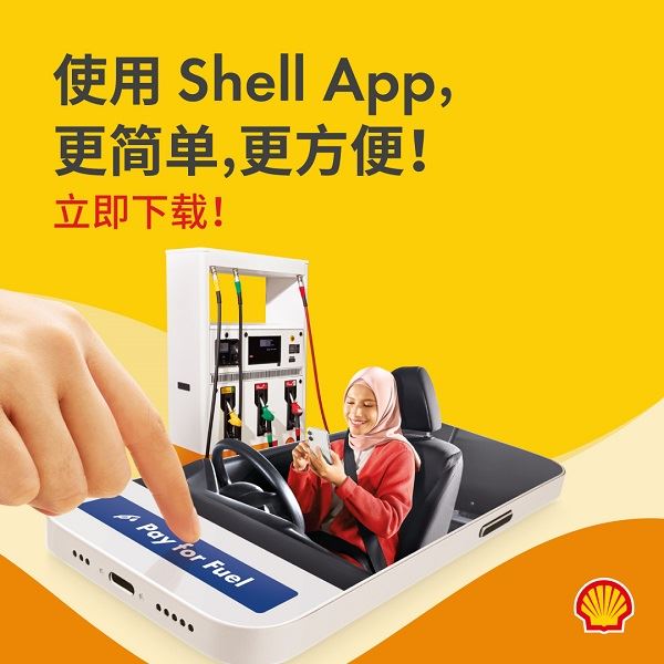 Shell App