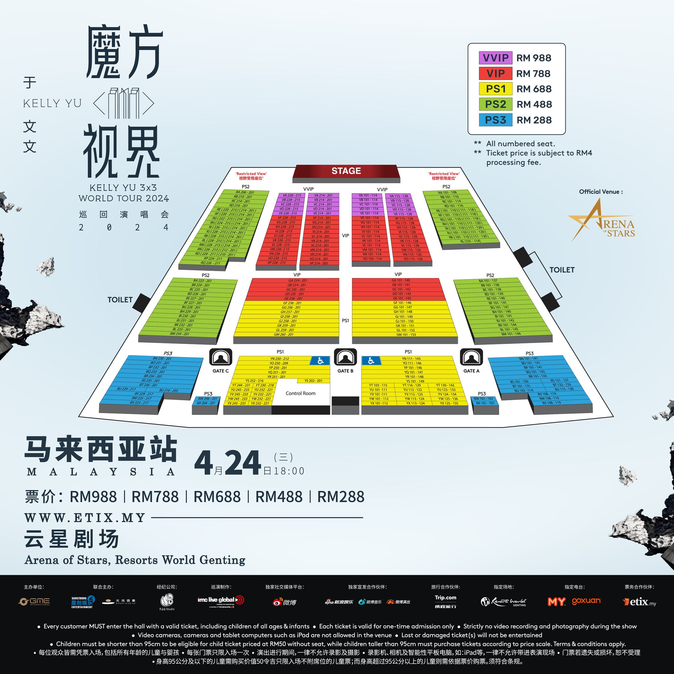 于文文首次来马开唱❗门票于2月21日正式开卖🔥