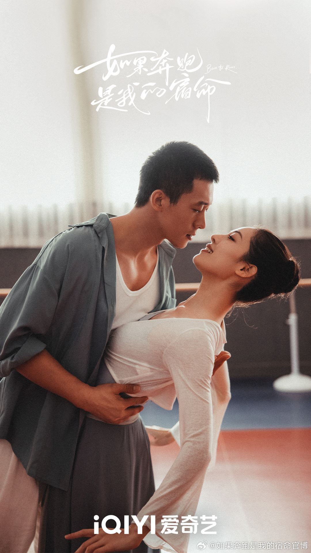 钟楚曦、侯雯元官宣恋情💗曾合作电视剧《如果奔跑是我的人生》🔥