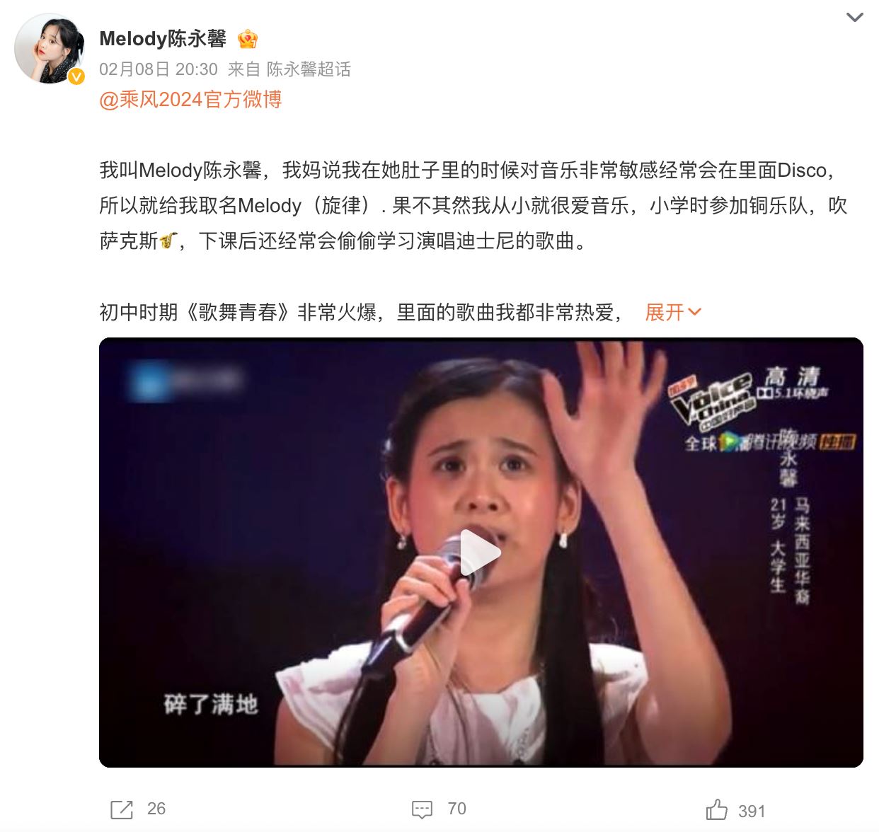 《乘风2024》进行全球招募❗蔡卓宜、王雪晶、陈永馨报名参赛🔥