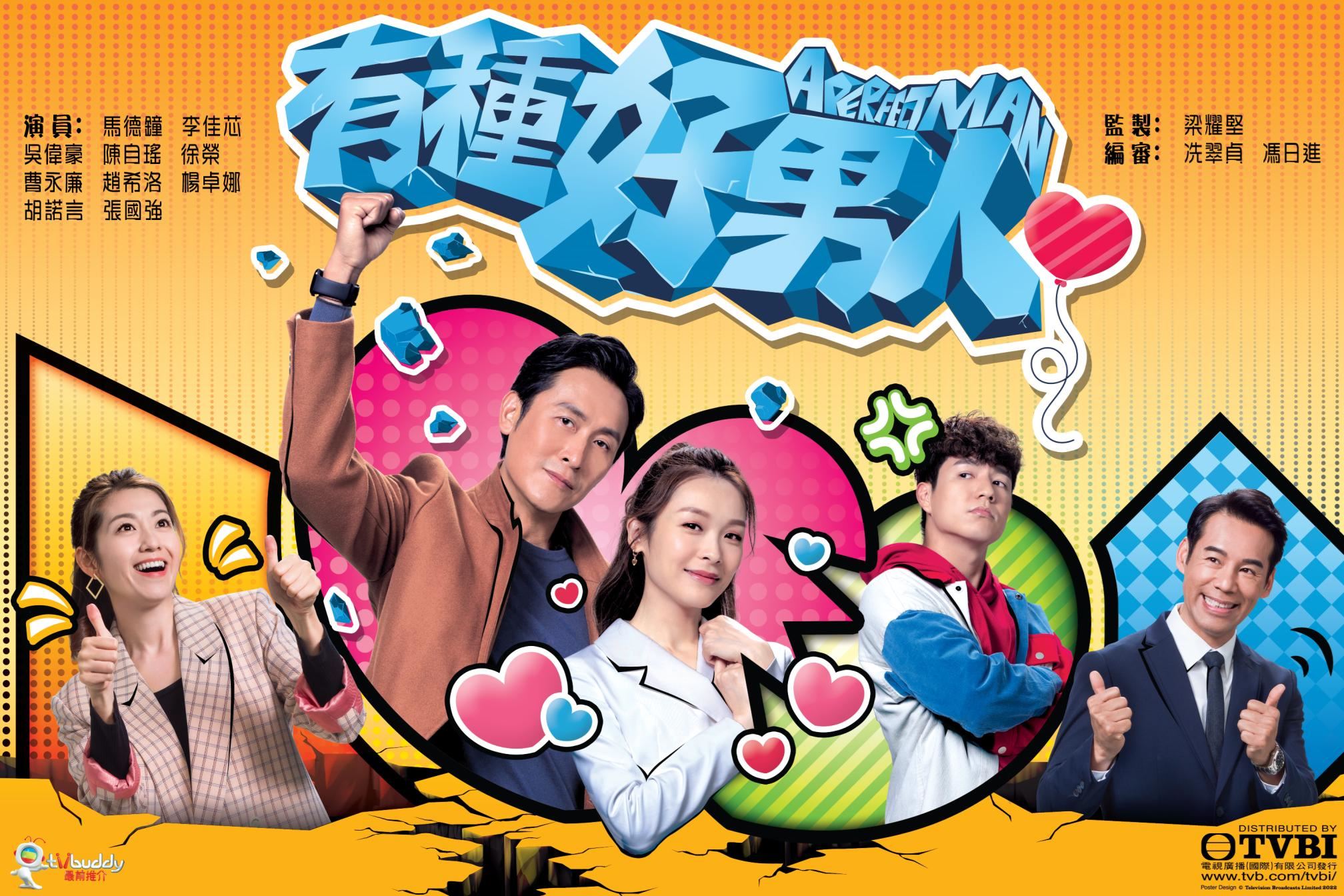 📺盘点tvb2023年10大收视剧集❗「单集最高收视点」排第一的是这部剧🔥
