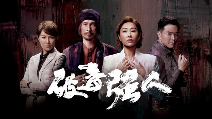 📺盘点tvb2023年10大收视剧集❗「单集最高收视点」排第一的是这部剧🔥