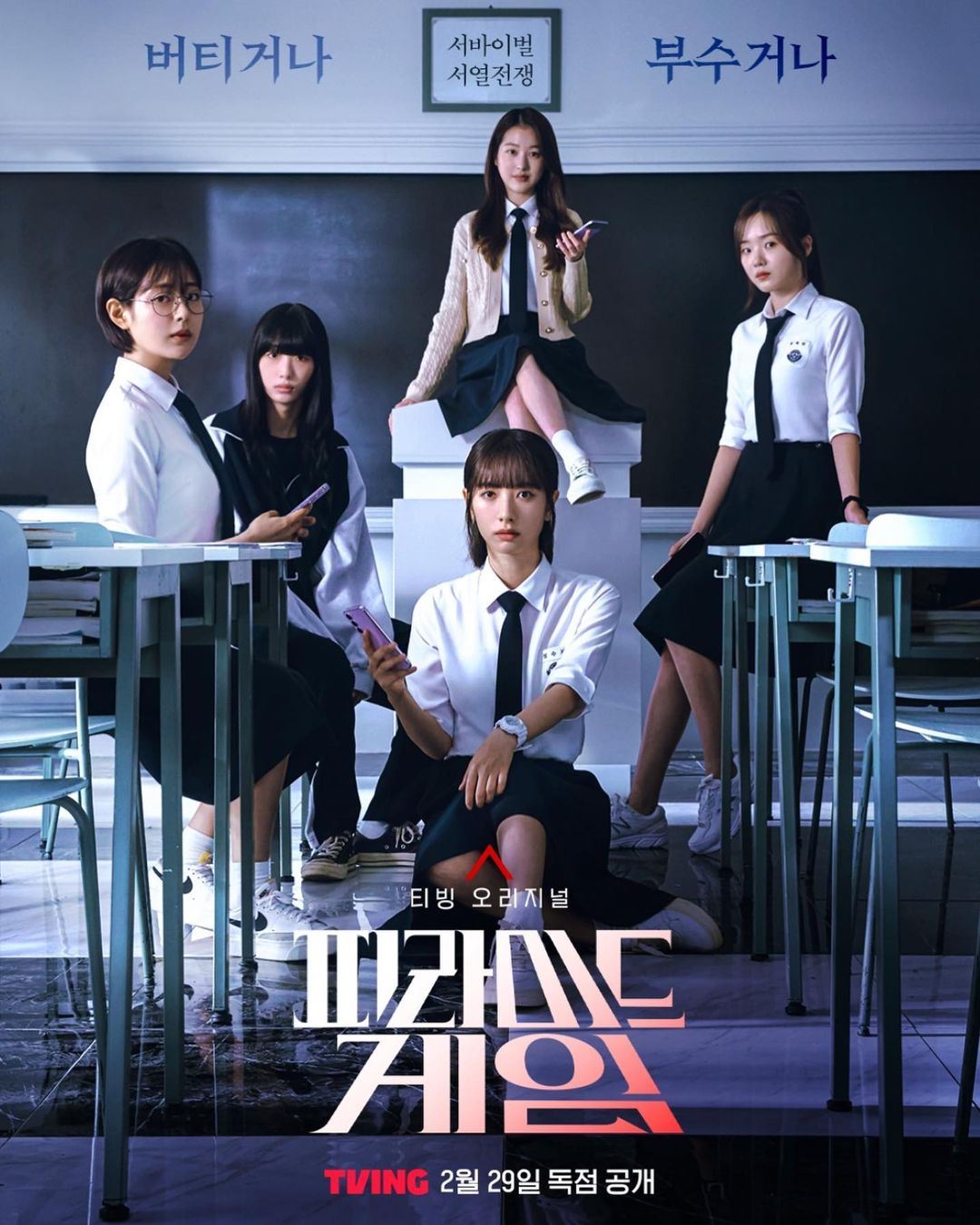 📺校园剧《金字塔游戏》2月29日上线❗ive张员瑛亲姐张多雅饰演心机班花🔥