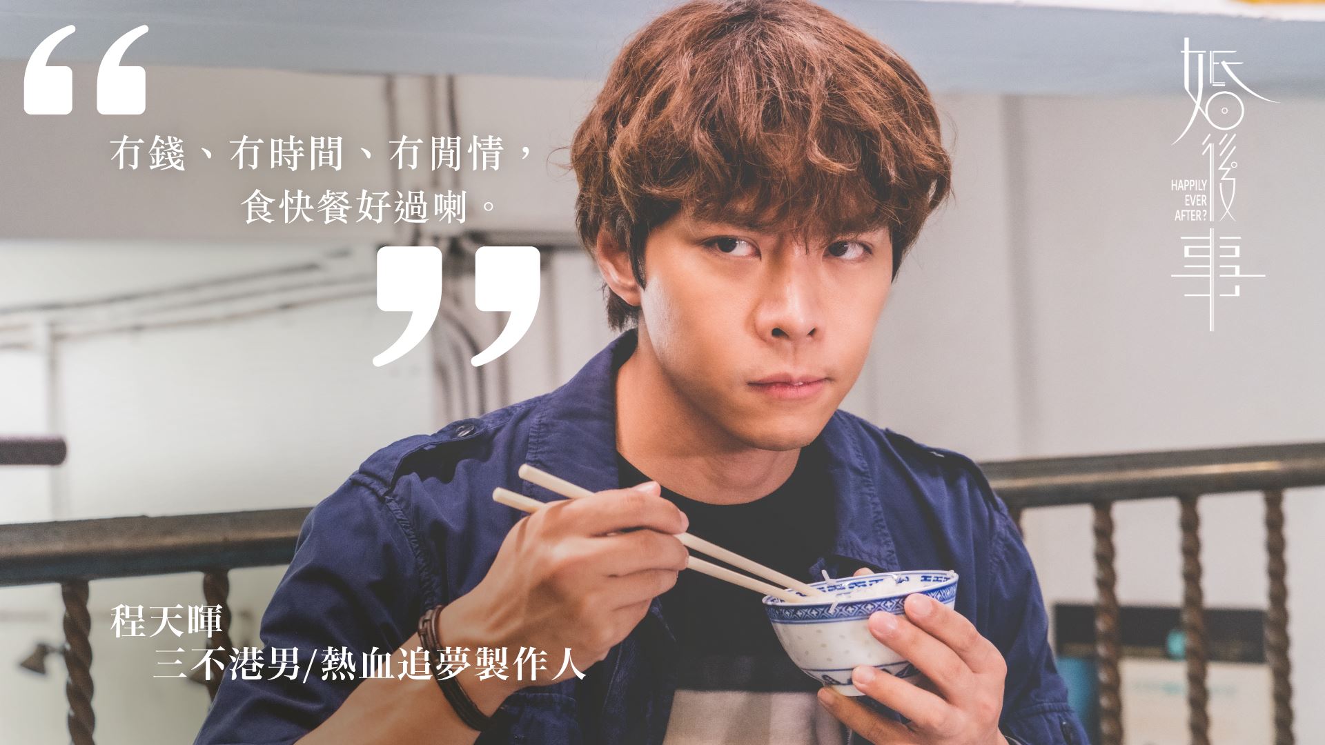 📺盘点tvb《婚后事》6大主演爱情观❗6句爱情金句反映6种性格🔥