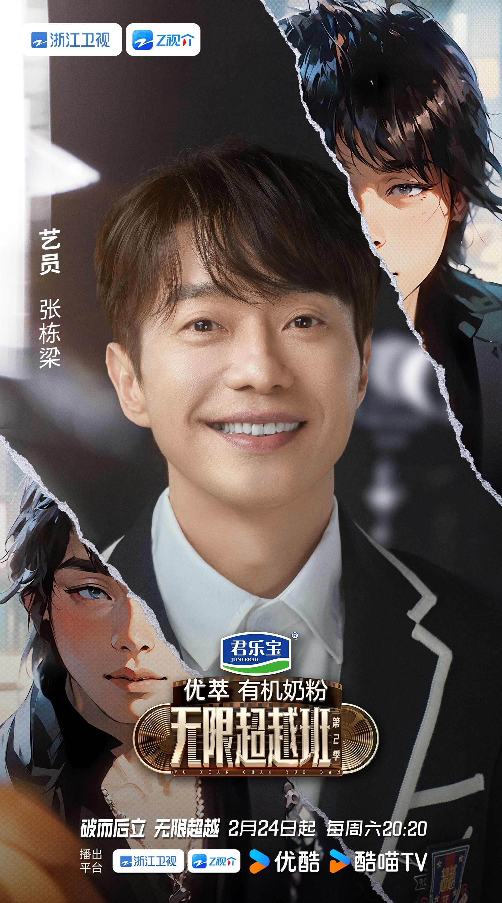 📺中国拼演技节目《无限超越班2》定档2月24日❗佘诗曼当飞行嘉宾随时空降节目🔥