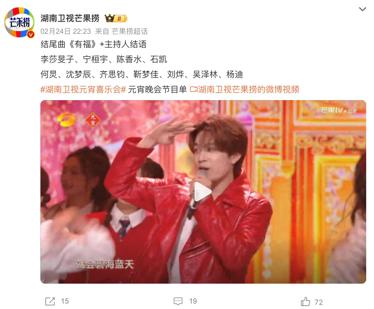 好听到国外了！astro新年歌《有福》登上中国元宵晚会！