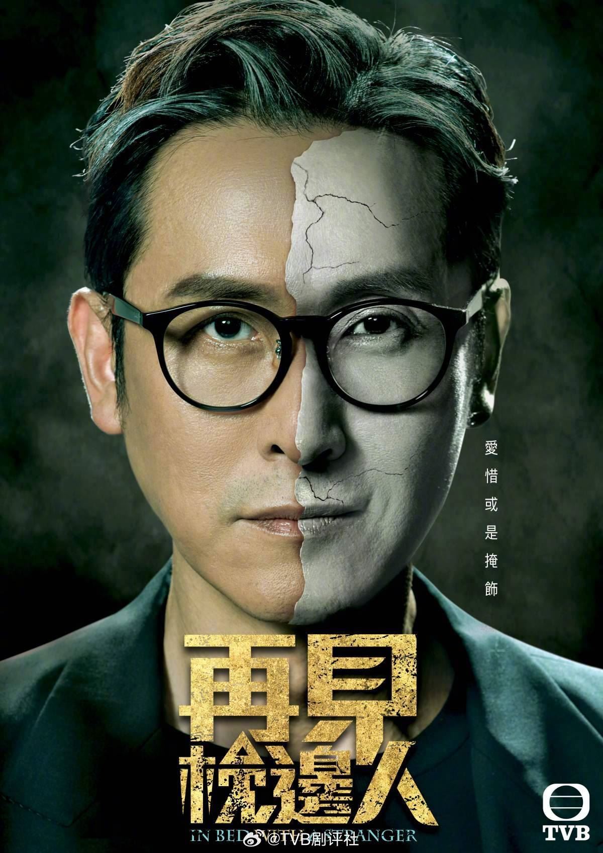 📺tvb《再见.枕边人》2月26日开播❗张曦雯在剧里饰演心机女🔥