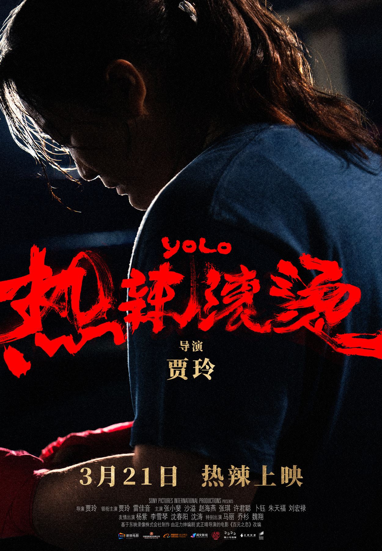 🎬盘点5部热血运动电影❗彭于晏主演的《破风》真的可以看好多遍🔥