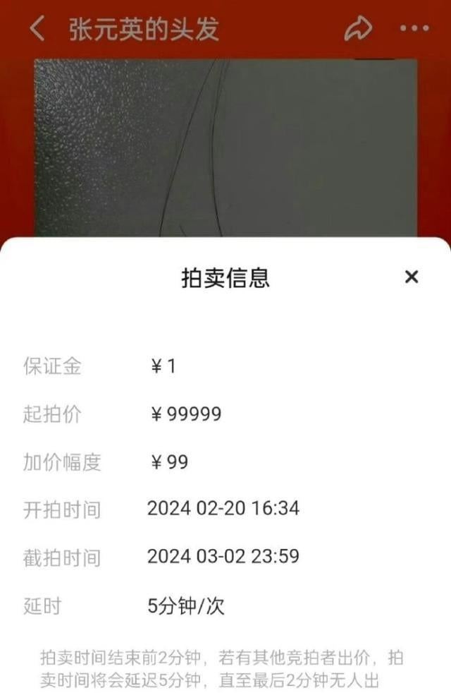 🇰🇷韩国女团ive成员张员瑛头发丝被拍卖❗3根发丝炒到了逾65956令吉❓❗