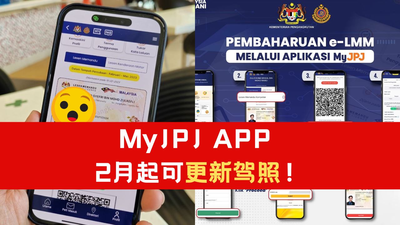 myjpj-app-2.png