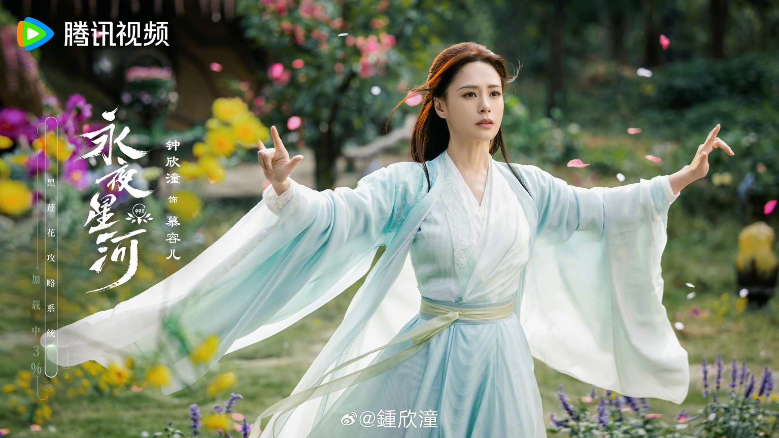 阿娇钟欣潼古装美人🤩特别出演古装剧《永夜星河》🔥