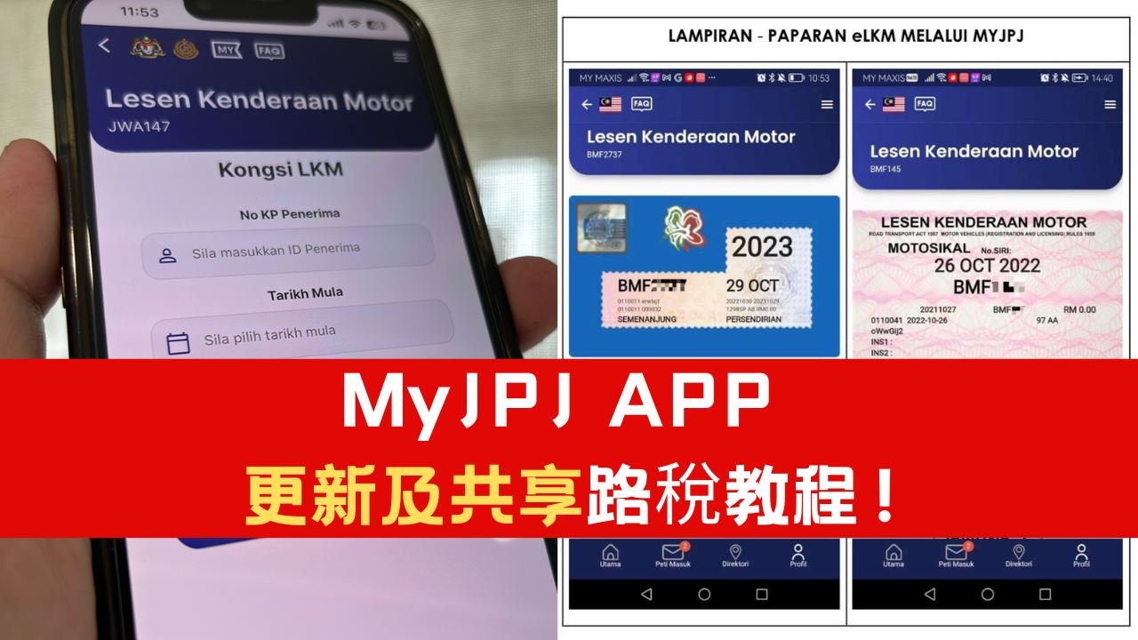 myjpj-app.png