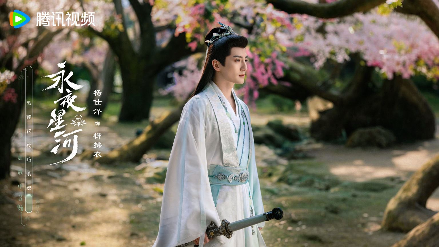 📺陆剧《永夜星河》杀青啦❗虞书欣，丁禹兮领衔主演🔥