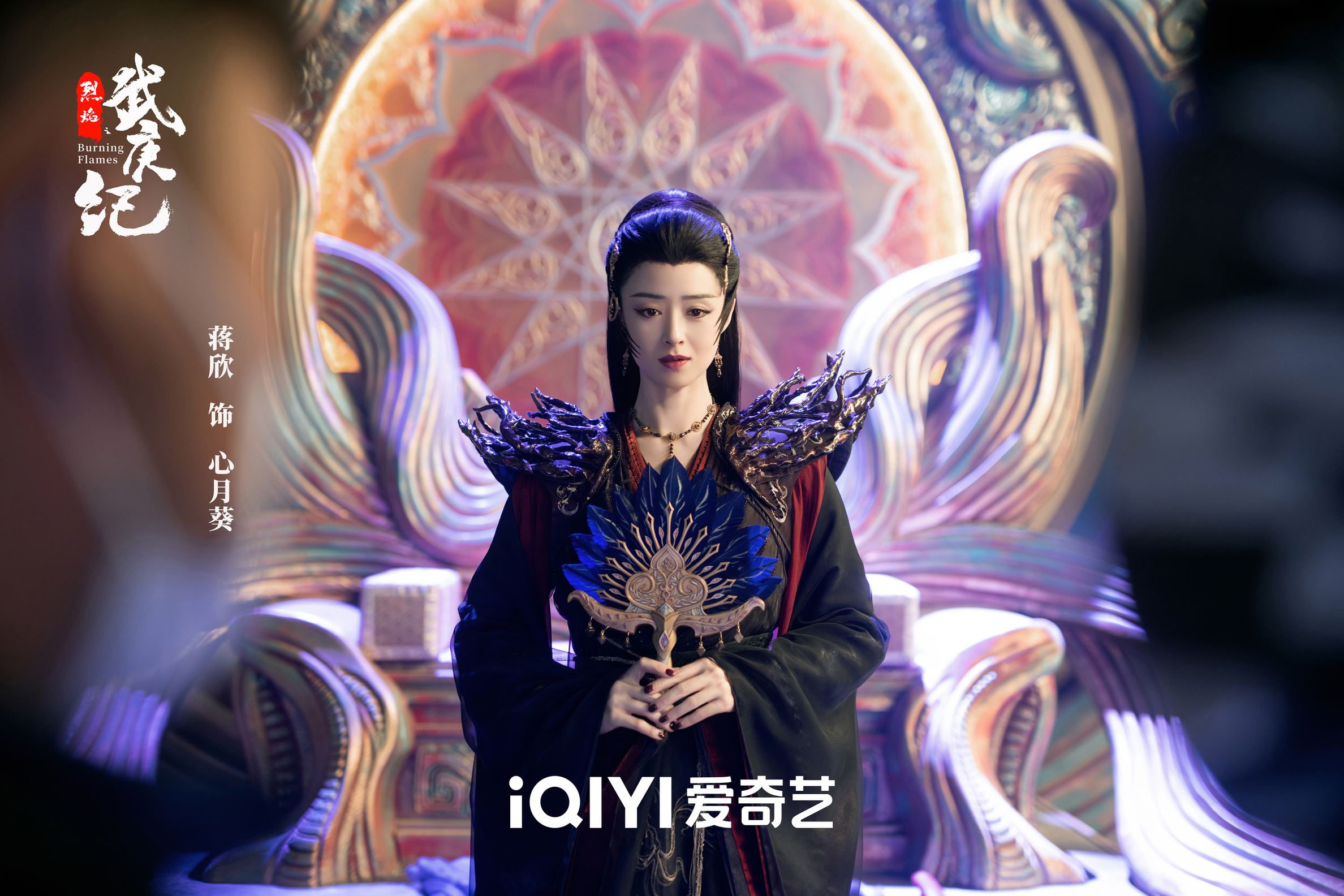 蒋欣时隔13年再演反派❗梦回《甄嬛传》里霸气跋扈的华妃娘娘🔥