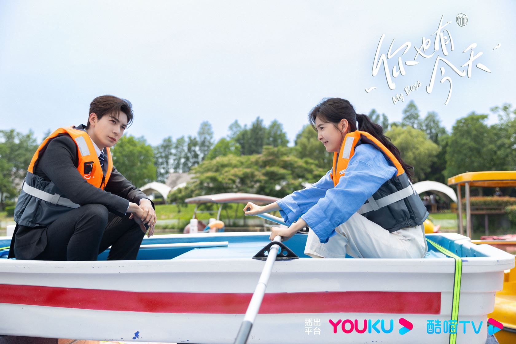 📺陆剧《你也有今天》1月4日开播❗陈星旭，章若楠领衔主演🔥