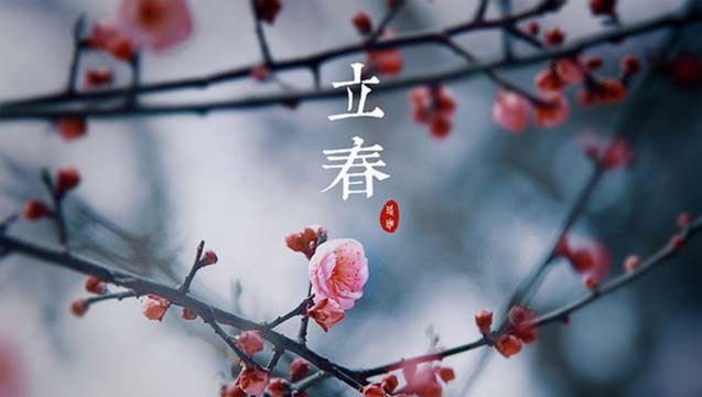 2024年是无春年！甲辰龙年没有立春！