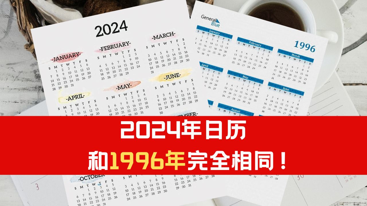 2024-1996.png