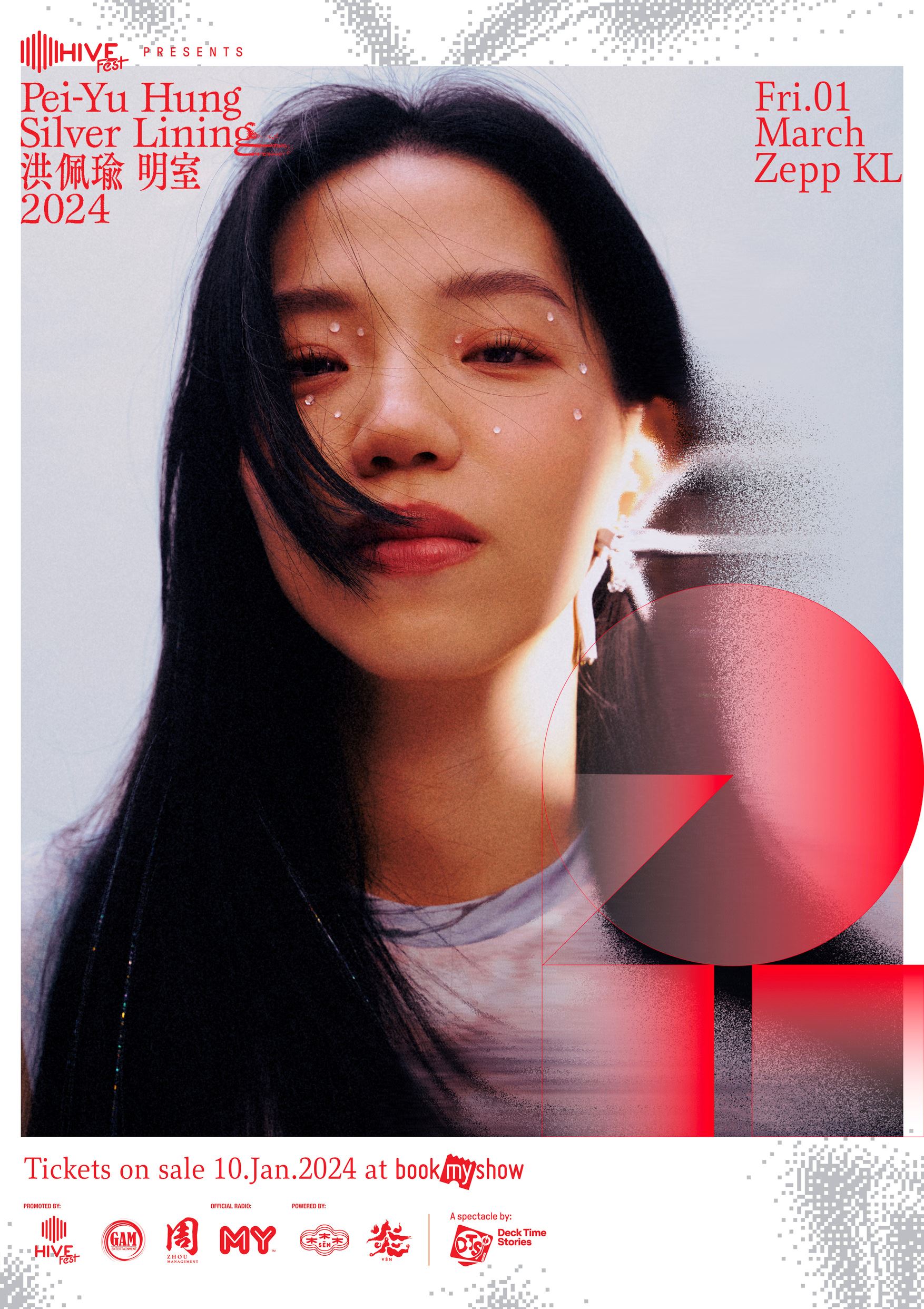 金曲奖最佳新人洪佩瑜3月1日首度来马开唱❗演唱会门票将于1月10日正式发售🔥