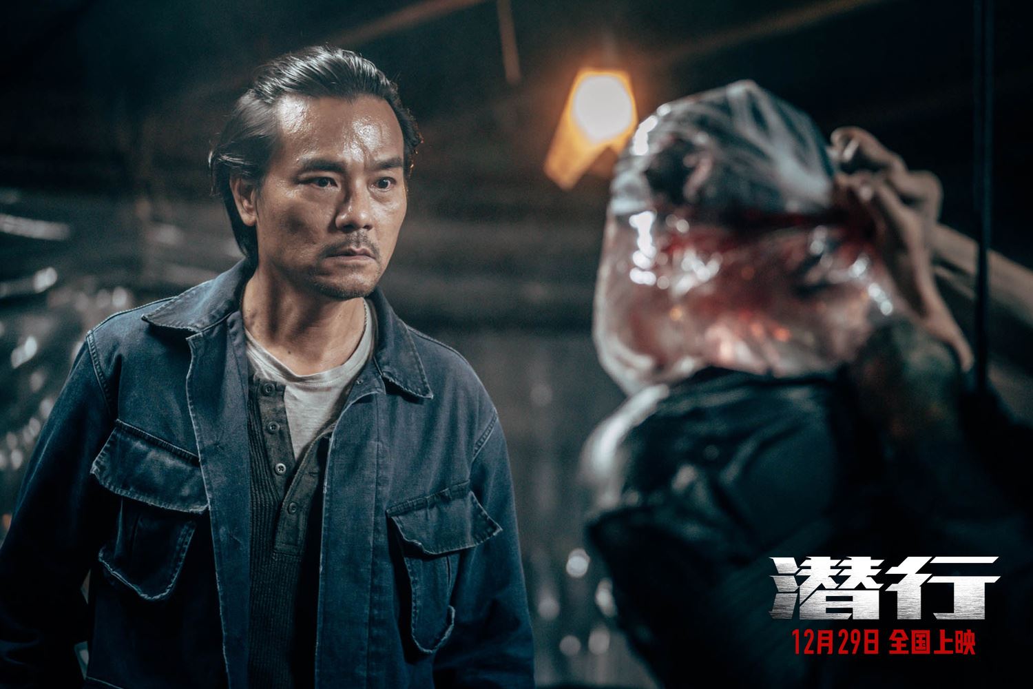 🎬电影《潜行》1月18日全马上映❗刘德华，林家栋，彭于晏等主演🔥