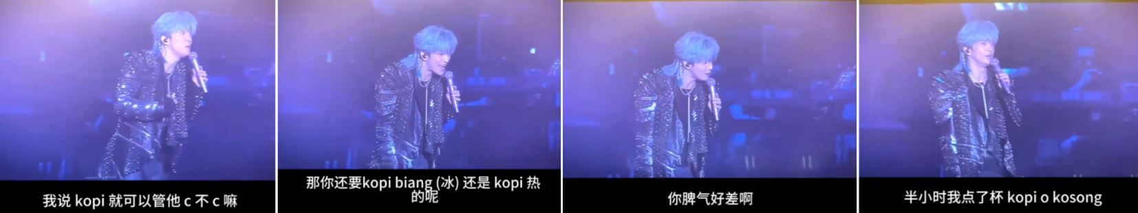 薛之谦吐槽新加坡点咖啡！半小时点一杯“kopi o kosong”