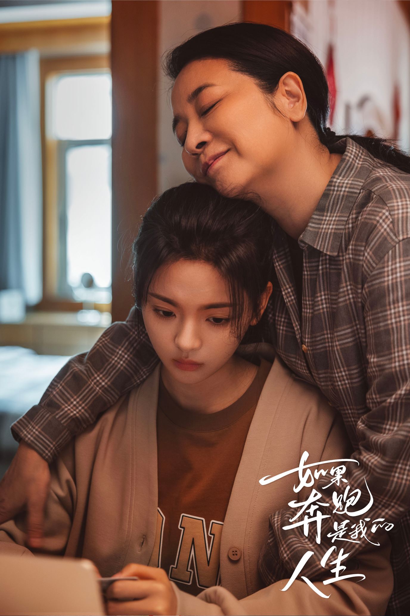 📺陆剧《如果奔跑是我的人生》1月11日开播❗钟楚曦,杨超越领衔主演🔥