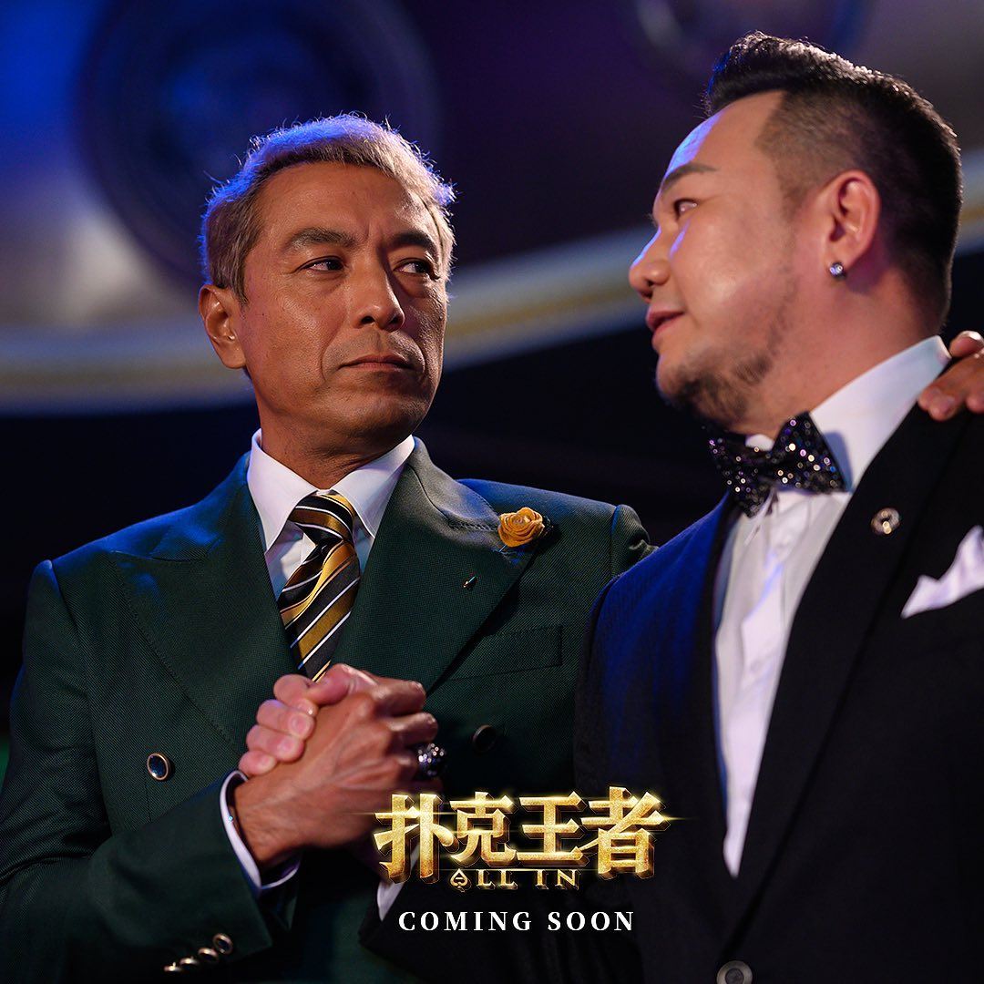 🎬贺岁电影《扑克王者》2月8日全马上映❗由林德荣，黄明志，姜皓文，黄雷等主演🔥