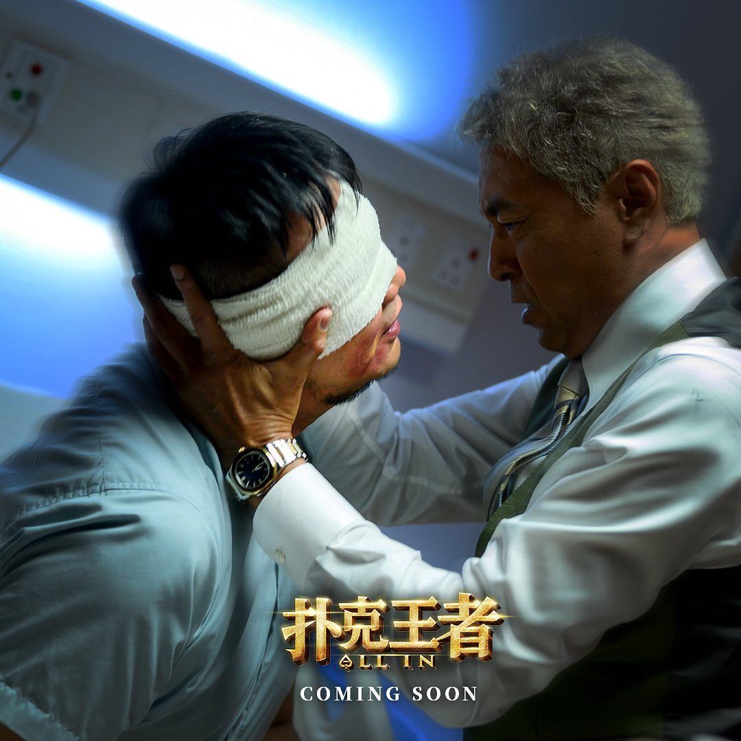 🎬贺岁电影《扑克王者》2月8日全马上映❗由林德荣，黄明志，姜皓文，黄雷等主演🔥